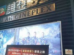 -天津美亚HeyLED影城(天津水游城店)