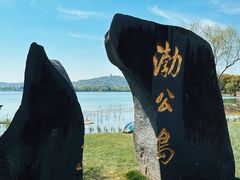 -渤公岛生态公园