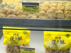 -鲍师傅糕点(春熙路店)