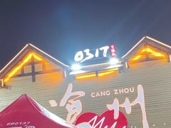 -0317火锅鸡·清真(正达店)