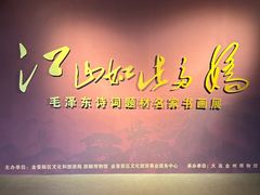 -大连金州博物馆