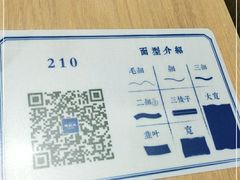 -马记永·兰州牛肉面(天通苑家乐福店)