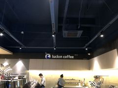 大堂-瑞幸咖啡(新世界中心店)