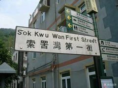 -南丫岛