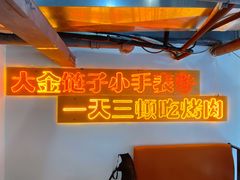 -丁荣华炸串(托乐嘉店)
