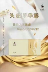 -顶尚堂白发脱发养发