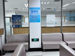 -上海国际旅行卫生保健中心(浦东分中心)