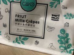 榴莲班戟-7cake榴莲千层蛋糕(塘苗路店)