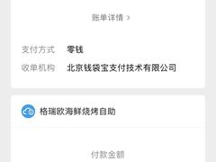 -格瑞欧海鲜自助烤肉火锅(光彩店)