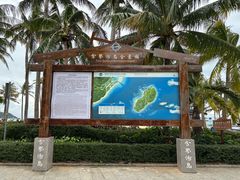 -海南分界洲岛旅游区