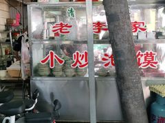-杨天玉腊牛羊肉店