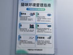 -中国农业大学动物医院
