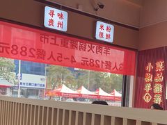 -小椒羊.羊肉粉 龙虾 羊肉串(新地旗舰店)
