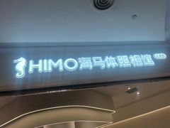 -海马体照相馆(北京大族广场店)