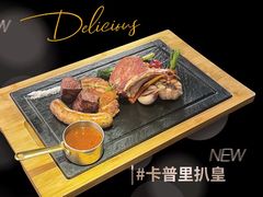 -卡普里披萨·牛扒·下午茶