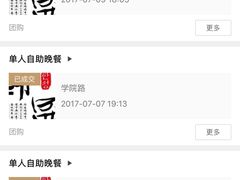 -韩盛·盛江山自助料理(学院路江北大学城店)
