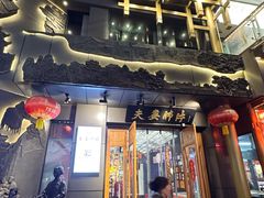 -夫妻肺片·老字号