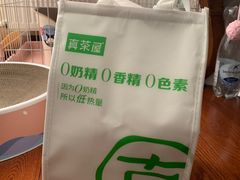 -真茶屋·0奶精(街道口一店)
