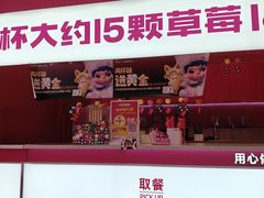 -K22.酸奶草莓(烟台芝罘店)