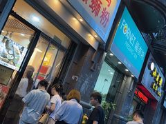-柳州肥姨妈大骨螺蛳粉(江宁万达店)