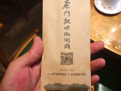 -清真·老门框爆肚涮肉·中华老字号(丰管路店)