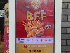 -麦当劳(龙湖北京大兴天街店)