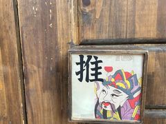 -兮禾酒馆(护国路店)