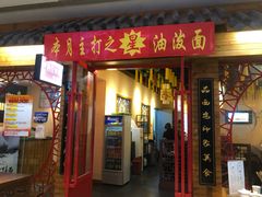 门面-西安印象(外滩店)