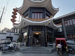 -富春茶社(国庆路店)