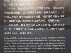 -北京鲁迅博物馆(北京新文化运动纪念馆鲁博馆区)