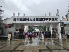 -四川汶川特大地震漩口中学遗址