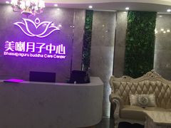 -美喇月子中心(南沙进港店)