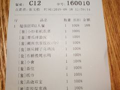 账单-珍味汤馆·潮汕家乡菜(保利文化广场店)
