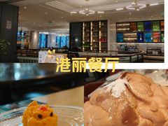 -港丽餐厅(高德置地店)