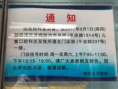 -上海市杨浦区牙病防治所