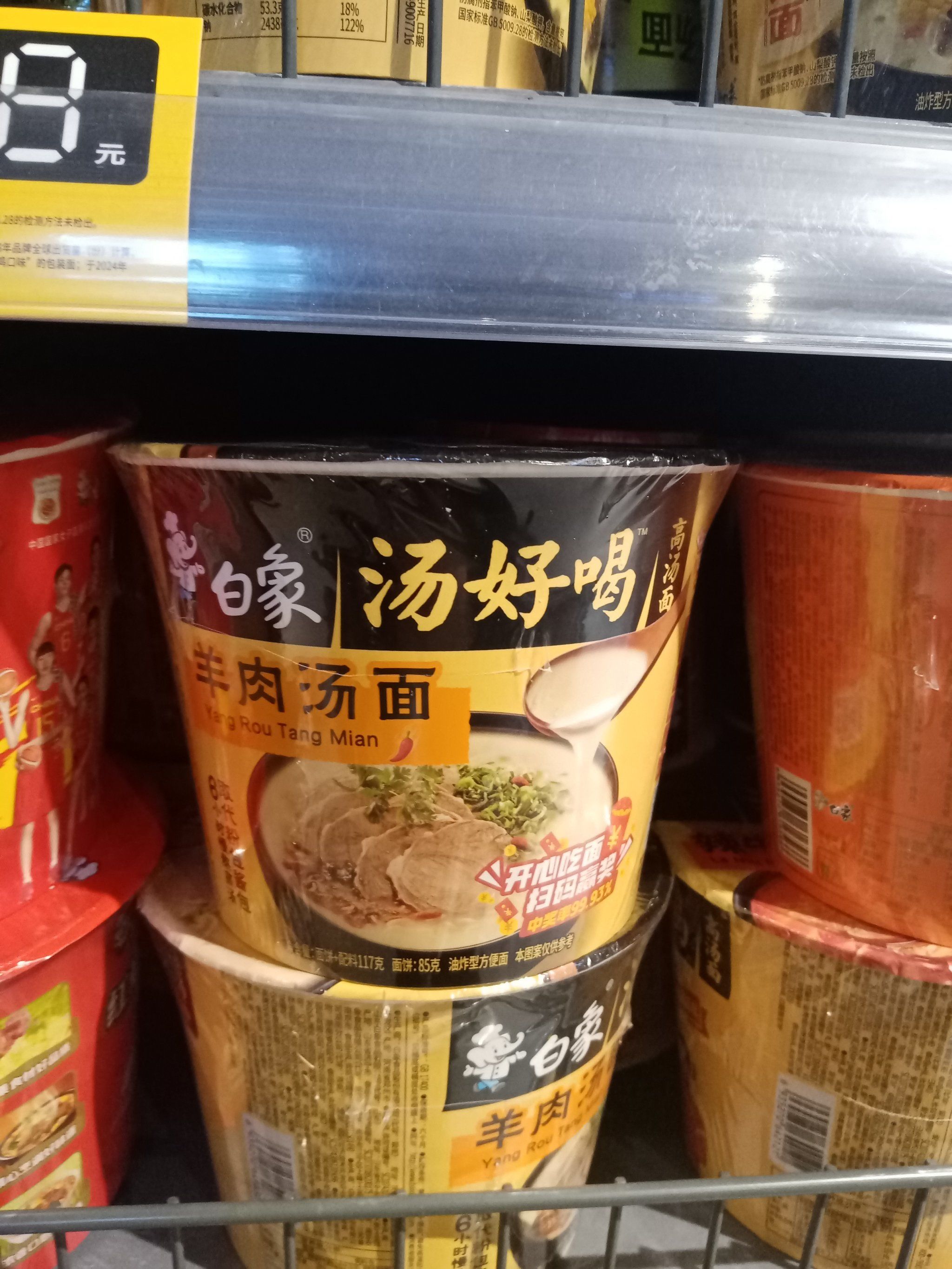 全部都上架白象的方便面,而且老式包装的最便宜4