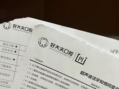 -好大夫口腔(广州店)