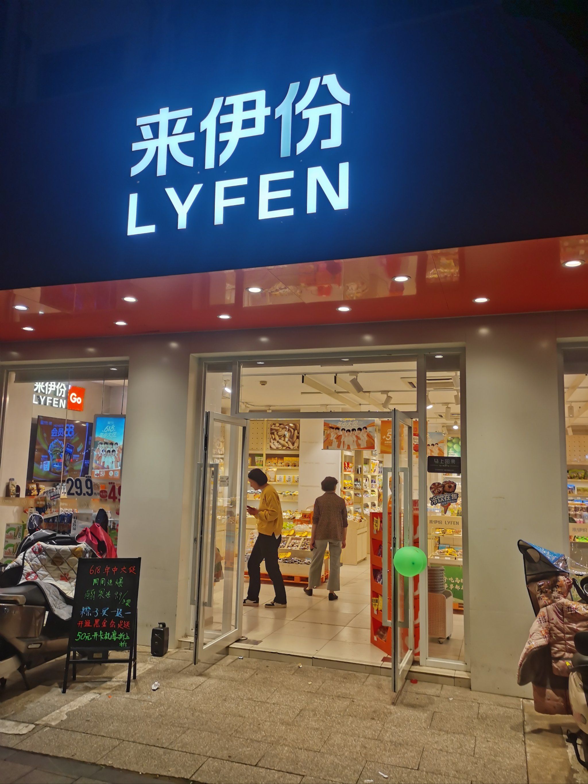 分享自己的零食,所以老婆就带着她去来伊份采购她最爱的零食,女儿特