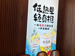 -茶话弄(北京密云万象汇店)