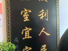 -便宜坊烤鸭店(贵园里店)