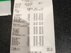 账单-眉州东坡(中关村店)