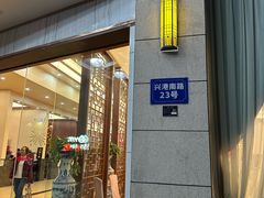 -大友(港口店)