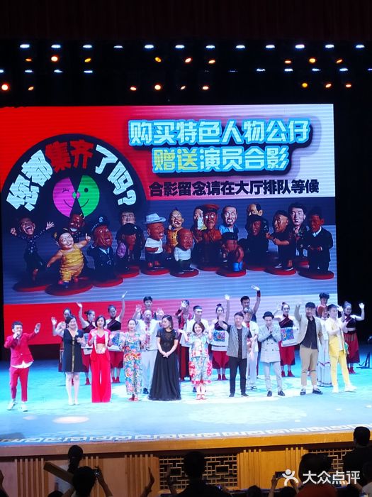 泰安刘老根大舞台图片