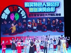 -泰安刘老根大舞台