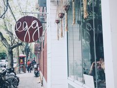 -Egg•Allday Brunch(襄阳北路店)