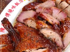 -陈光记烧腊店(罗保博士街店)