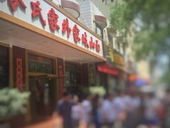 -令氏家外家岐山面(火炬路店)