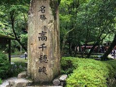 -真名井瀑布