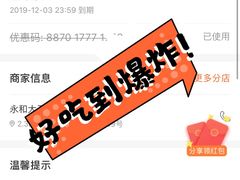 -永和大王(杨高中路店)