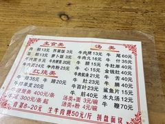 -东兴牛肉店(庄府巷店)